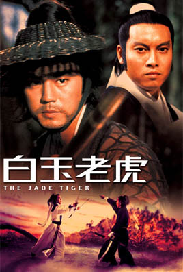 The Jade Tiger