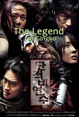 Legend of Gingko