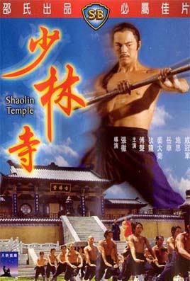 Shaolin Temple